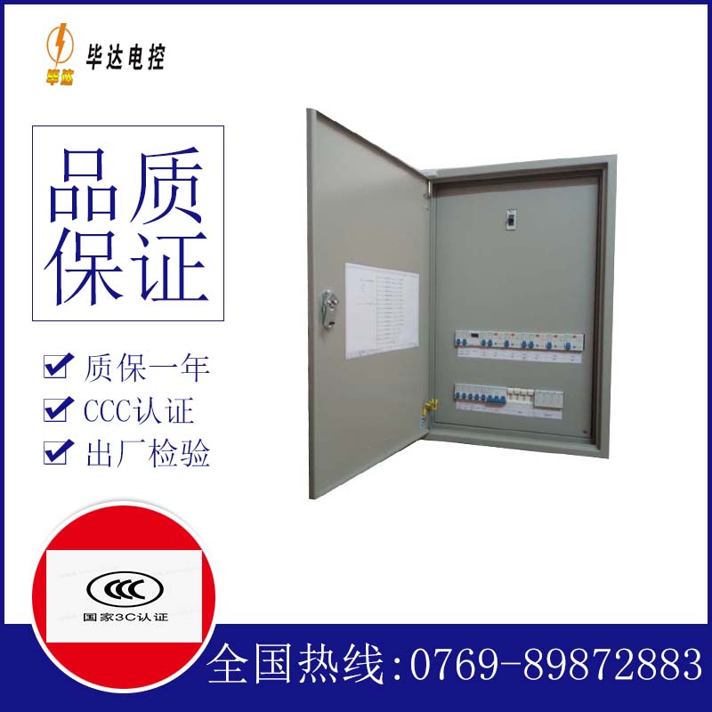 恩平成套配电箱